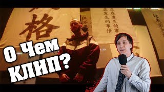 О ЧЕМ КЛИП Andy Panda - Брат передал