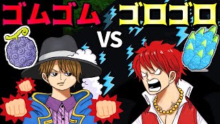 【ワンピMOD】原作再現!!ゴム人間がカミナリ人間を殴るとどうなる!?【あかがみん:MIneMinenomiMOD】2