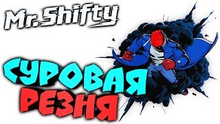 Mr. Shifty ● Прохождение ► СУРОВАЯ РЕЗНЯ ► #2