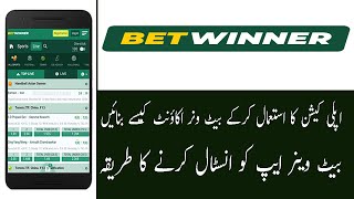 How to Create Betwinner Account on Mobile Using App || How to Download Betwinner Mobile App