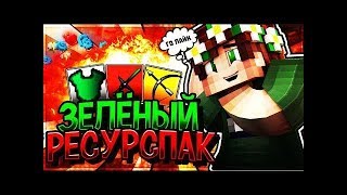 ?КРУТОЙ ЗЕЛЁНЫЙ РП!? ?VIMEWORLD ДУЕЛЬКИ ?