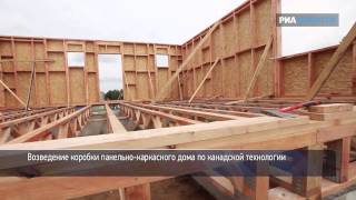 Как строят панельно-каркасные дома по канадской технологии
