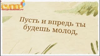 С Днем Рождения Дорогой Крестный super-pozdravlenie.ru