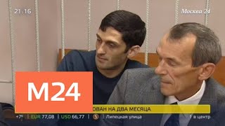 "Московский патруль": суд вынес решение по делу о "соседских войнах" - Москва 24