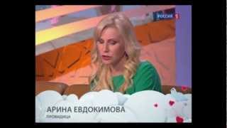 Арина Евдокимова: сохранить верность супруга