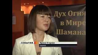 О чем поёт шаман?