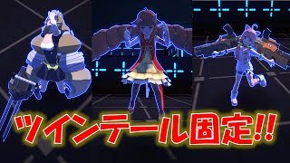 【#コンパス】可愛いツインテール固定で遊んでみた！【リュウぷー寝助】#557