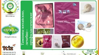 Тампоны китайские, лечебно профилактические