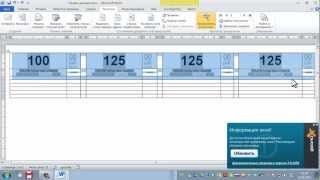 Печать ценников из Excel в Word через слияние документов