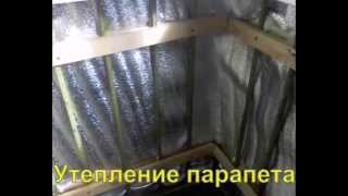 Утепление балкона в хрущёвке. okna-montag.ru