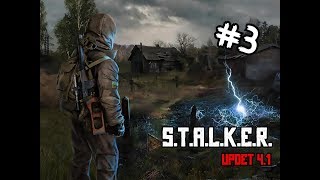 *ПОЛНЫЙ УГАР ИЛИ ПРОХОЖДЕНИЕ СТАЛКЕР ПРОСТРАНСТВЕННАЯ АНОМАЛИЯ 4.1 ----- 3*