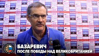 Базаревич - после победы над Великобританией