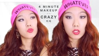 4MINUTE - 미쳐 Crazy - 김현아 Hyuna Makeup Tutorial KPOP Makeup / Easy Monolid & Asian Eyes Makeup