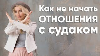 КАК НАЙТИ достойного мужчину? Правила первого СВИДАНИЯ | Мила Левчук