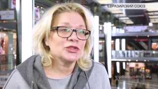 Евразийский Союз #ЯтакДУМАЮ Сеня Кайнов Seny Kaynov #SENYKAY