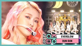 [쇼! 음악중심] 에버글로우 - DUN DUN ( EVERGLOW - DUN DUN )