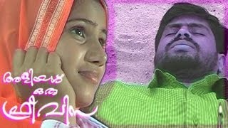 "അളിയനു ഒരു ഫ്രീ വിസ" : Full Movie