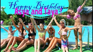 ДЕНЬ РОЖДЕНИЯ АСИ и ТАИ !!! HAPPY BIRTHDAY , ASYA and TAYA !!!