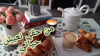 روتيني عند ذهاب أطفالي للمدرسة? عطرت بيتي?وجبة غذاء تعطيك طاقة طيلة اليوم⁦☺️⁩ غسالة الأواني