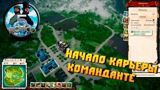 Tropico 5 #2 Начало карьеры Команданте