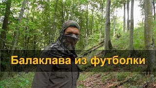 ШАПКА БАЛАКЛАВА, как сделать из футболки