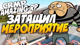 GTA Криминальная Россия : AMAZING-RP 03 - ЗАТАЩИЛ МЕРОПРИЯТИЕ # 10
