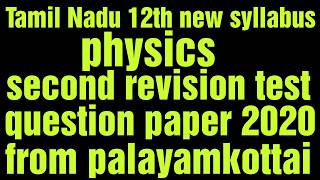TN 12th new syllabus physics second revision test questions paper 2020 from palayamkottai | vijaya 1