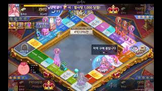[SGETHER] [모두의마블] y러블린 마블킹덤맵 랭킹 ㅎ..