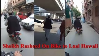 Sheikh Rasheed on Bike to Laal Haveli - Must Watch