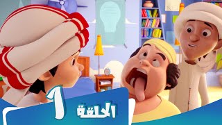 مسلسل منصور - الحلقة 1 - وين الحزام؟ Mansour Cartoon