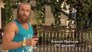 Алексей Мартынов (МС Деловой) • С Днём Вегана! •