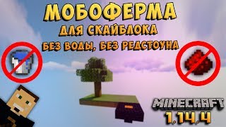 Cкайблок 1.14.4 - EP#2 мобоферма на skyblock без воды - SkyBlock HARD - Minecraft 1.14.4