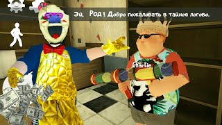 ? МОРОЖЕНЩИК В реальной жизни СТАЛ БОГАЧОМ ICE SCREAM MILLIONER Mod ICE SCREAM EPISODE 2