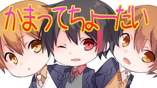 【オリジナルMV】かまってちょーだい / まふまふ×天月(cover)