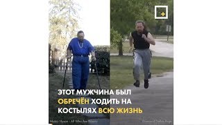 Мужчина снова смог ходить благодаря йоге