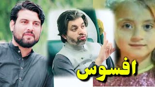 (افسوس زما پختانه) Pegham Da Qatil Dafara Zaroor Wawrai||Hooznoor Ta Insaf Ghwarho