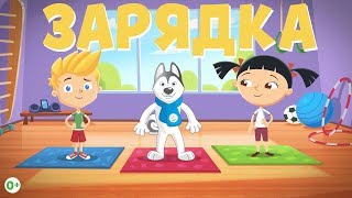 Зарядка для Детей со Словами под Музыку в детском саду. Музыкальная Разминка движения для 5, 6 7 лет