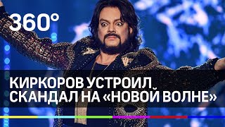 "Новая волна" мата и хамства от Филиппа Киркорова