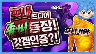 포트나이트에 드디어 좀비가 나옵니다. 어서 까세요.