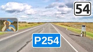 Р254→ [ 1157км - ✕ Чулым ]