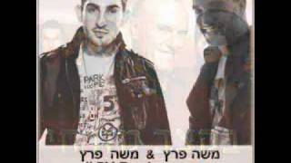 משה פרץ - רציתי רק dj PM Remix
