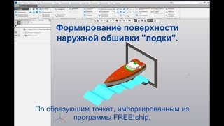 Экспорт из FREE!ship