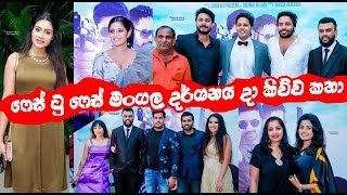 ෆේස් ටු ෆේස් මංගල දර්ශනය දා කිව්ව කතා