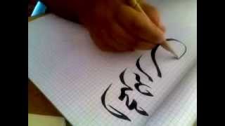 Petit essai en calligraphie diwani - تمرين خفيف في الخط الديواني