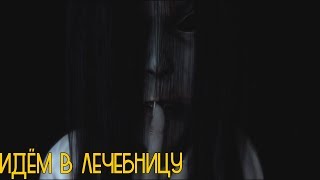 True Fear Forsaken Souls-Обзор, Прохождение , Первый взгляд #7