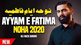New Noha Ayyam E Fatima 2020 | Tod Kar | Ali Raza Surani | Noha Shahadat Bibi Fatima Zahra  2020