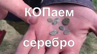 КОПаем Путивль - чешуя Петра , крестовая подвеска -Киевская Русь  Putivl-Kievan Rus