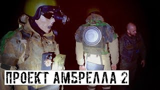 ЗОМБИ С НОЧНЫМ ВИДЕНИЕМ! (Resident Evil). СТРАЙКБОЛЬНАЯ РОЛЕВАЯ ИГРА!