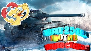 WoT Blitz - Мастер на Батчате/ Кто такой супертестер/ ЧТО происходит вообще=)