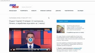 Сергей Косырев и центр обработки интерактивных платежей помогут заработать? Честный отзыв.